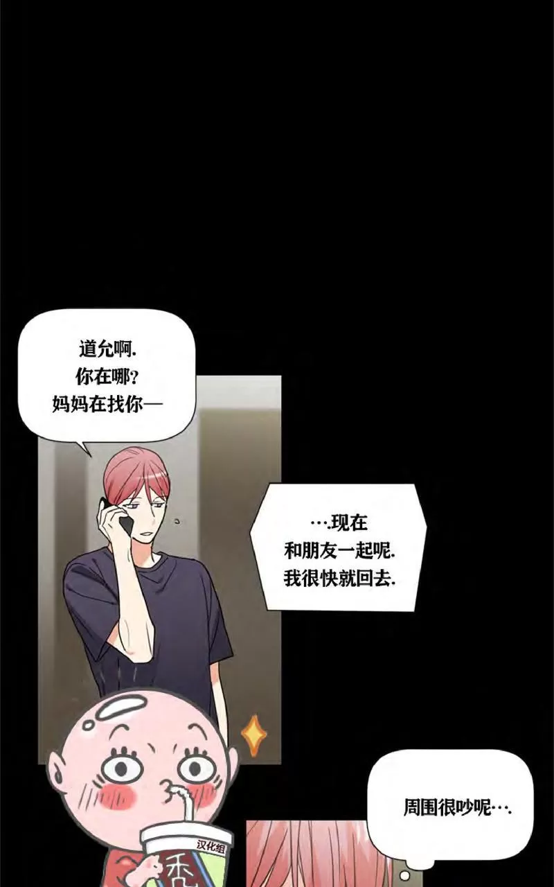 《二律背反》漫画最新章节 第37话 免费下拉式在线观看章节第【36】张图片