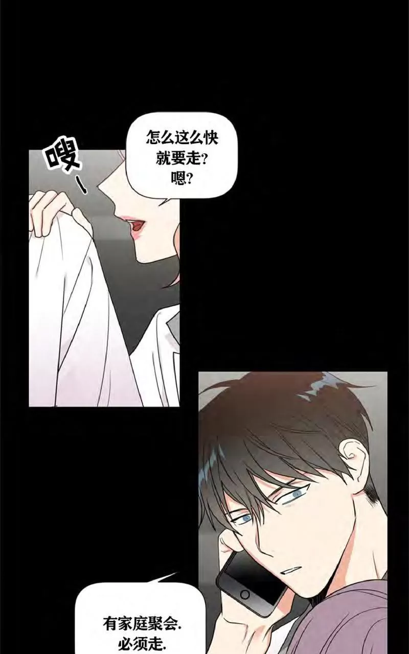 《二律背反》漫画最新章节 第37话 免费下拉式在线观看章节第【39】张图片