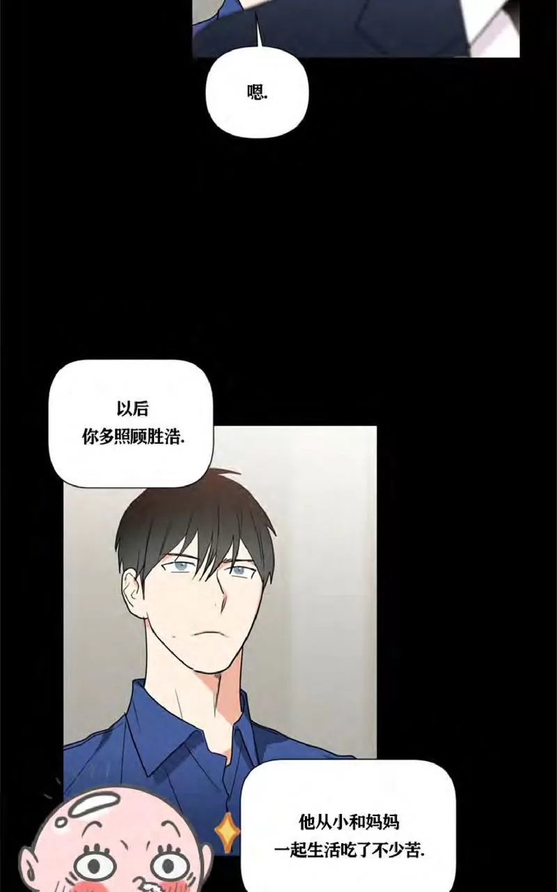 《二律背反》漫画最新章节 第37话 免费下拉式在线观看章节第【4】张图片