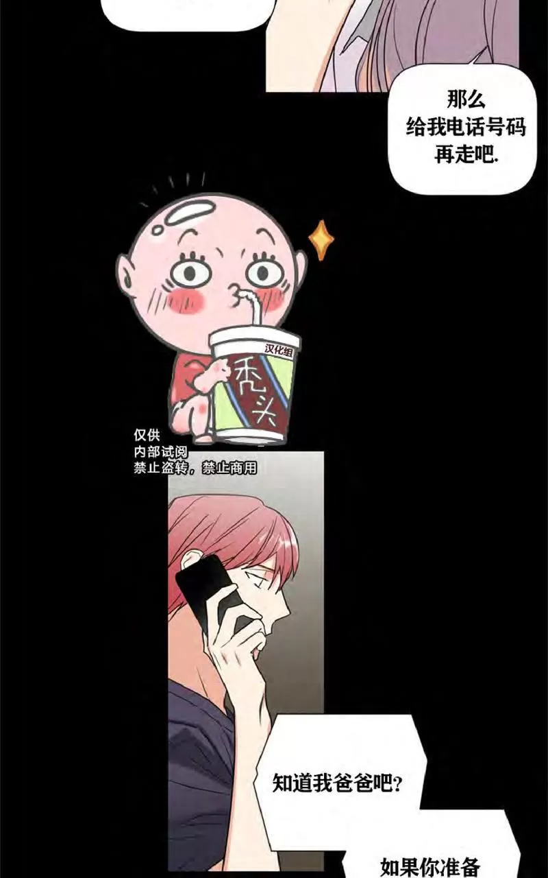 《二律背反》漫画最新章节 第37话 免费下拉式在线观看章节第【40】张图片