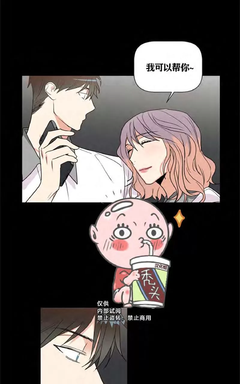 《二律背反》漫画最新章节 第37话 免费下拉式在线观看章节第【42】张图片