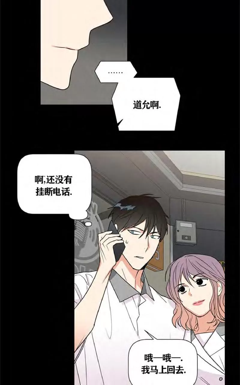 《二律背反》漫画最新章节 第37话 免费下拉式在线观看章节第【43】张图片