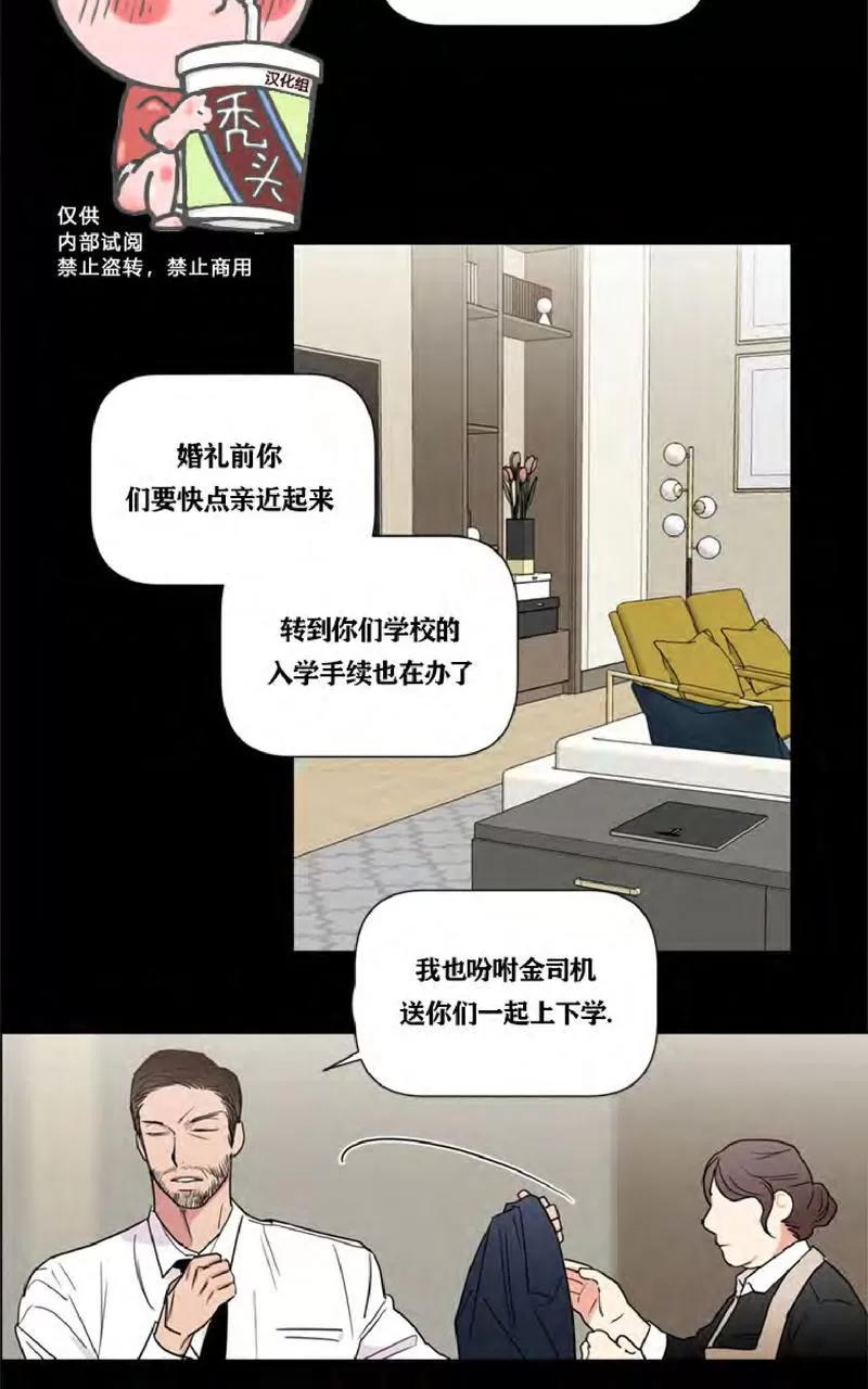 《二律背反》漫画最新章节 第37话 免费下拉式在线观看章节第【5】张图片