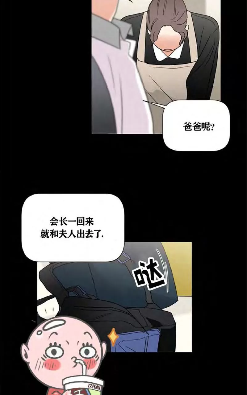 《二律背反》漫画最新章节 第37话 免费下拉式在线观看章节第【51】张图片