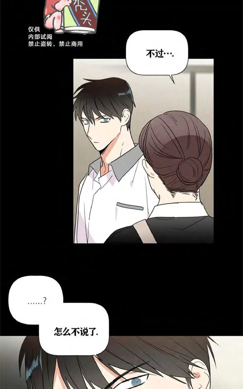 《二律背反》漫画最新章节 第37话 免费下拉式在线观看章节第【52】张图片