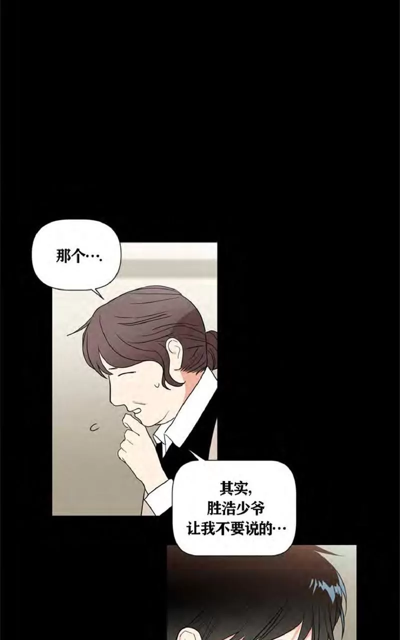 《二律背反》漫画最新章节 第37话 免费下拉式在线观看章节第【54】张图片