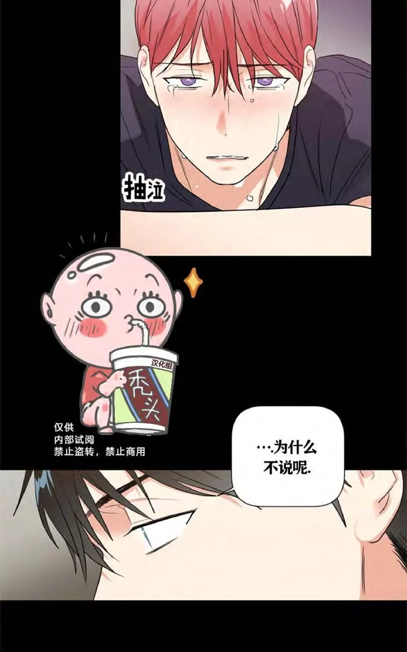 《二律背反》漫画最新章节 第37话 免费下拉式在线观看章节第【64】张图片