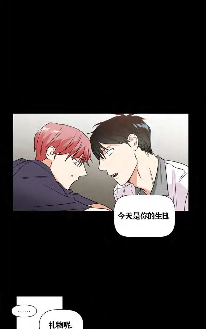 《二律背反》漫画最新章节 第37话 免费下拉式在线观看章节第【66】张图片