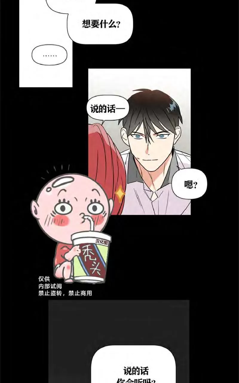 《二律背反》漫画最新章节 第37话 免费下拉式在线观看章节第【67】张图片