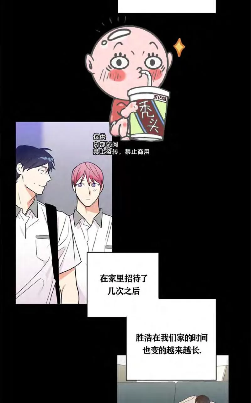 《二律背反》漫画最新章节 第37话 免费下拉式在线观看章节第【8】张图片