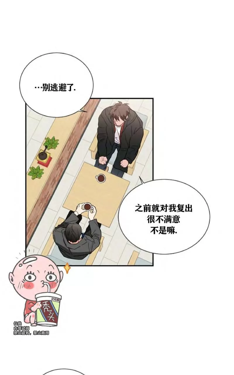 【二律背反[耽美]】漫画-（ 第36话 ）章节漫画下拉式图片-第13张图片