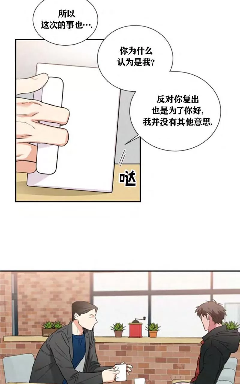 《二律背反》漫画最新章节 第36话 免费下拉式在线观看章节第【14】张图片