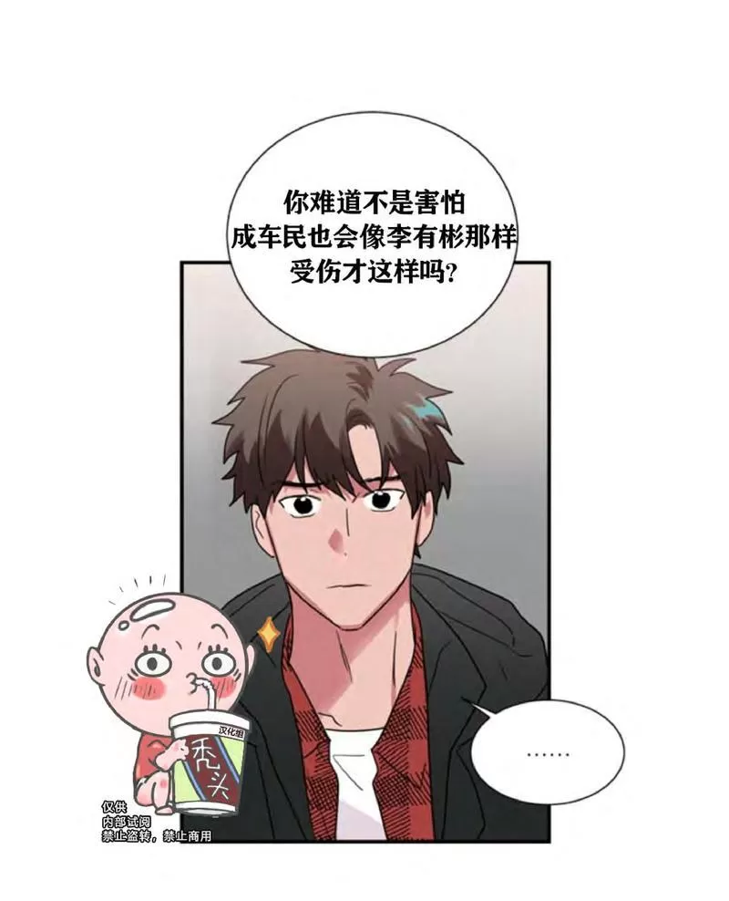 【二律背反[耽美]】漫画-（ 第36话 ）章节漫画下拉式图片-第18张图片