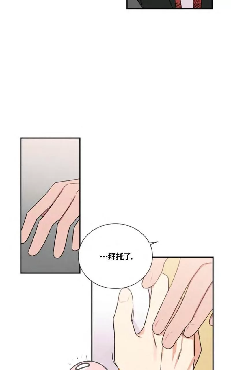 【二律背反[耽美]】漫画-（ 第36话 ）章节漫画下拉式图片-第20张图片