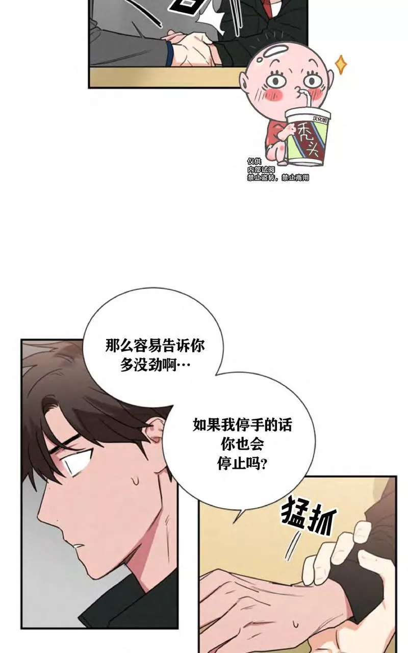 《二律背反》漫画最新章节 第36话 免费下拉式在线观看章节第【22】张图片