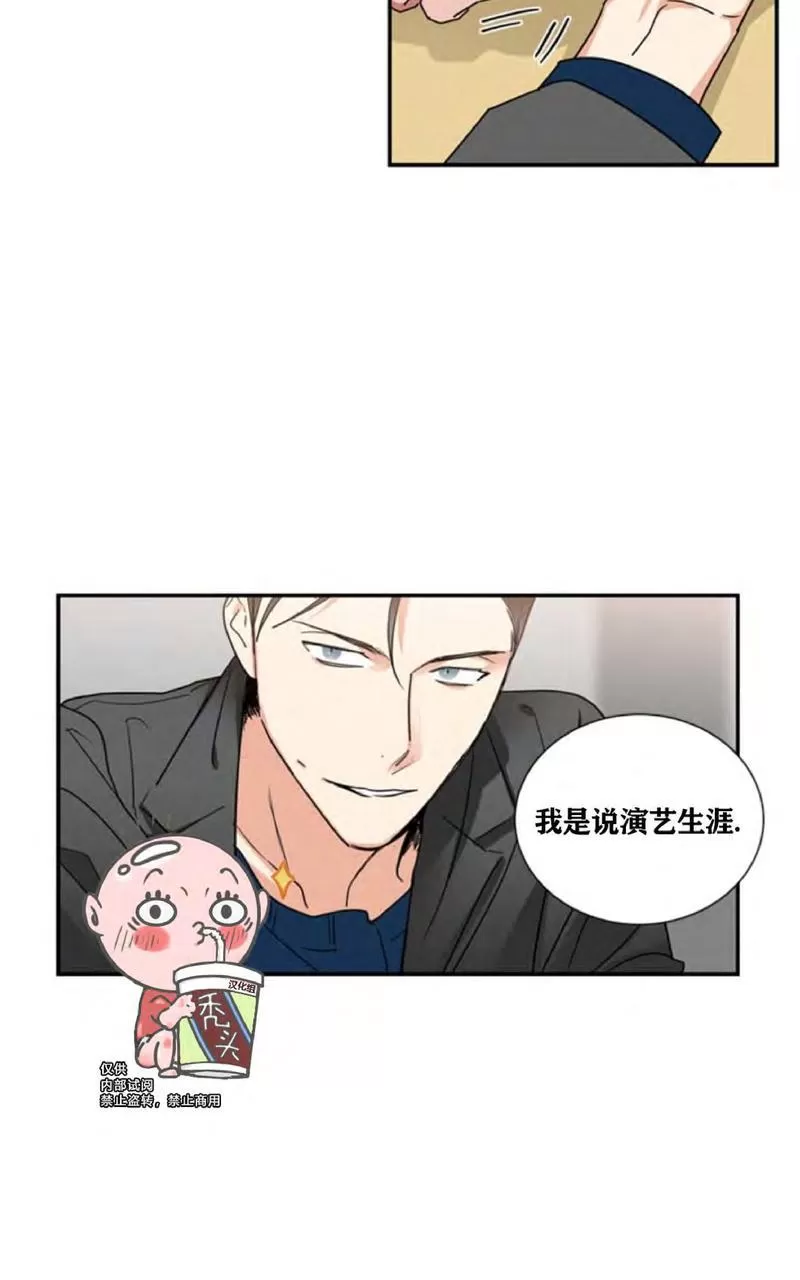 《二律背反》漫画最新章节 第36话 免费下拉式在线观看章节第【23】张图片