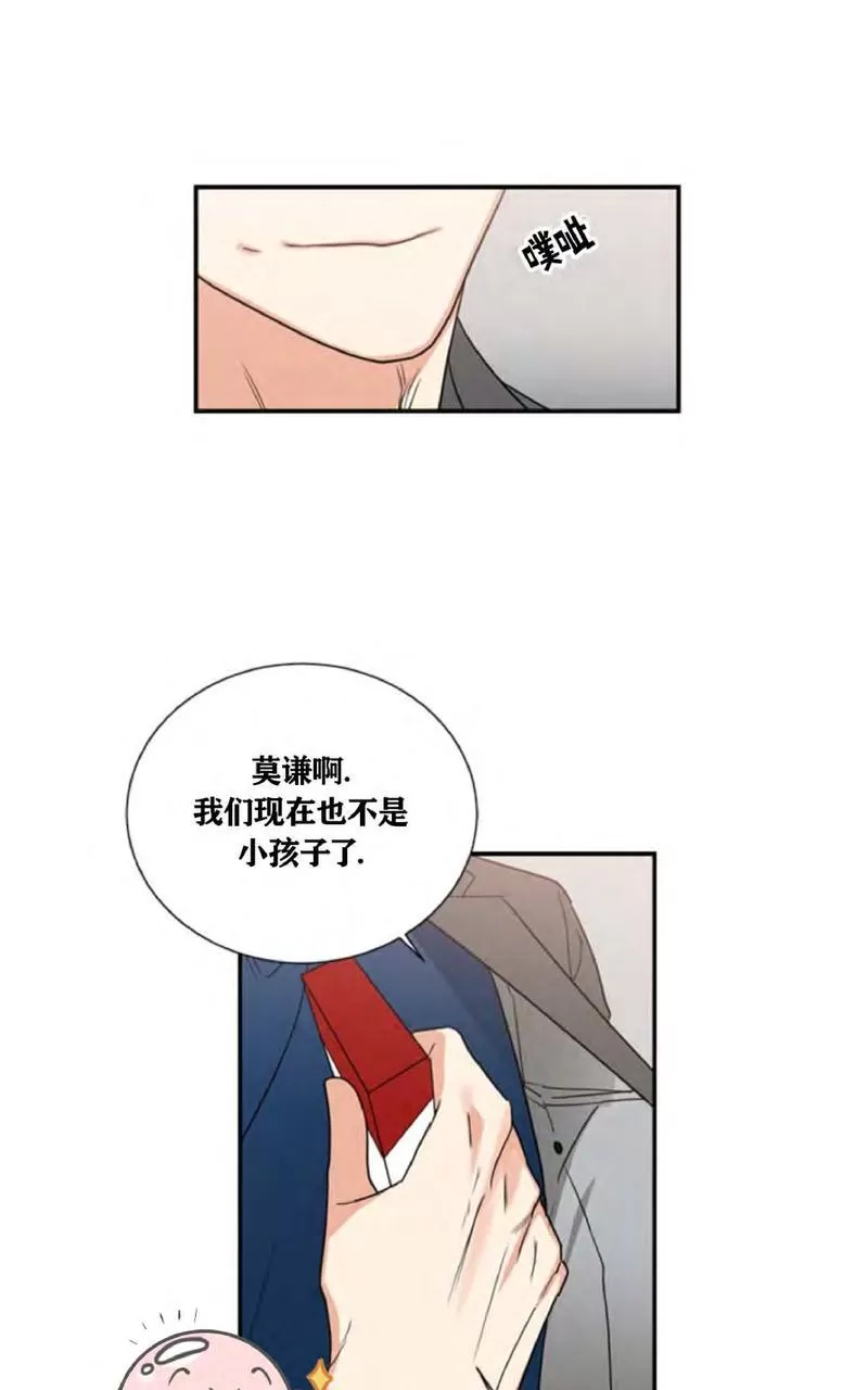 《二律背反》漫画最新章节 第36话 免费下拉式在线观看章节第【25】张图片