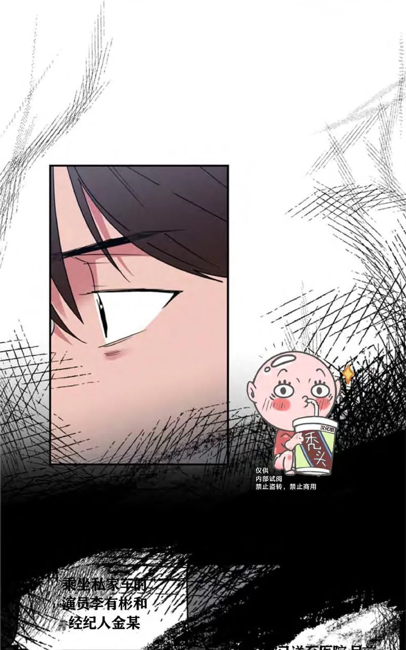 《二律背反》漫画最新章节 第36话 免费下拉式在线观看章节第【27】张图片