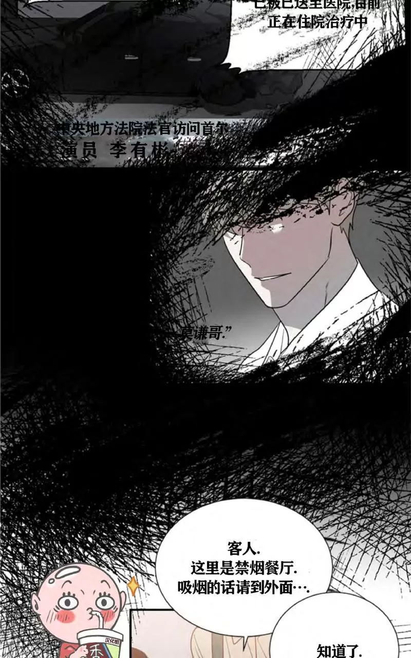 【二律背反[耽美]】漫画-（ 第36话 ）章节漫画下拉式图片-第28张图片