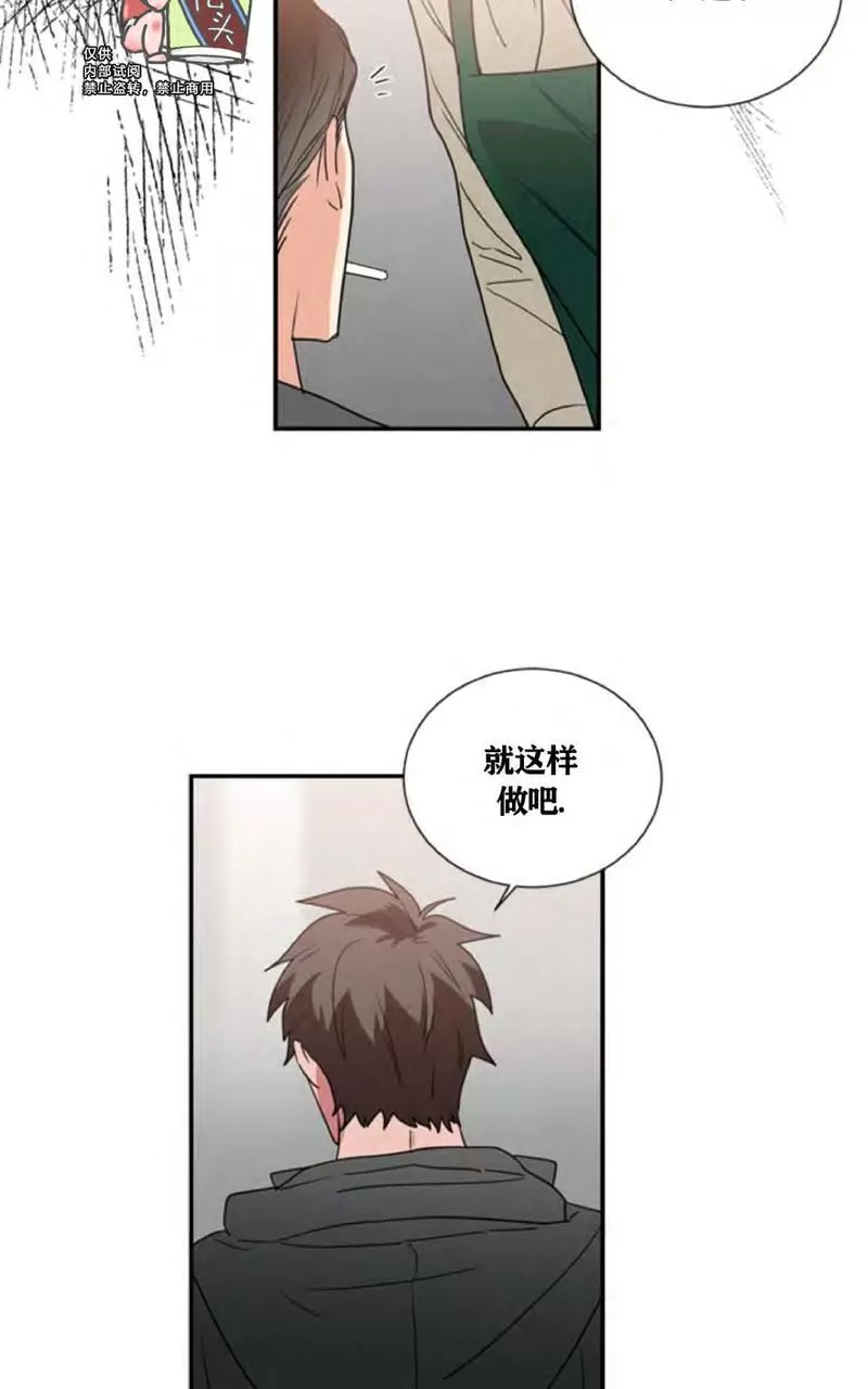 《二律背反》漫画最新章节 第36话 免费下拉式在线观看章节第【29】张图片