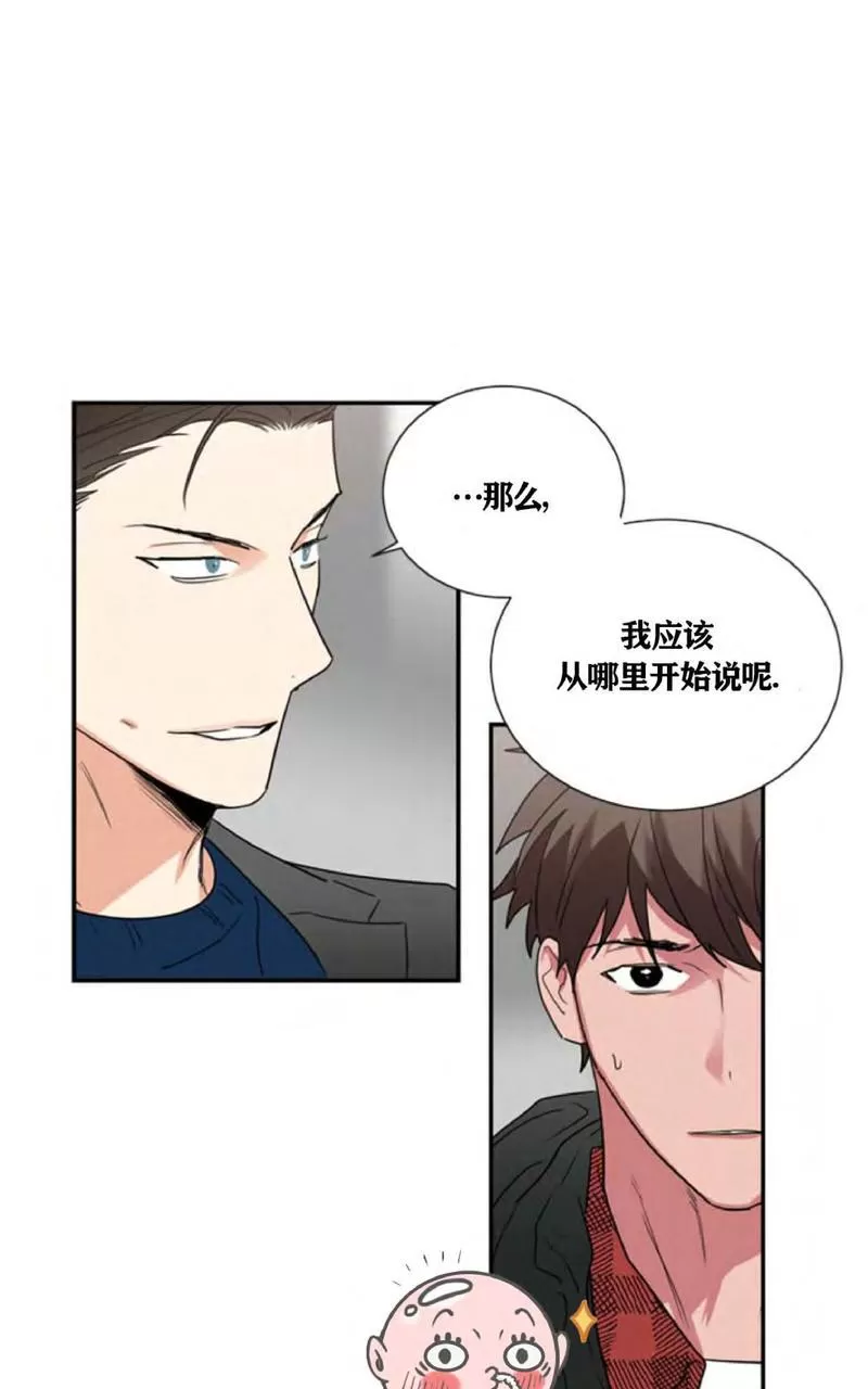 《二律背反》漫画最新章节 第36话 免费下拉式在线观看章节第【33】张图片