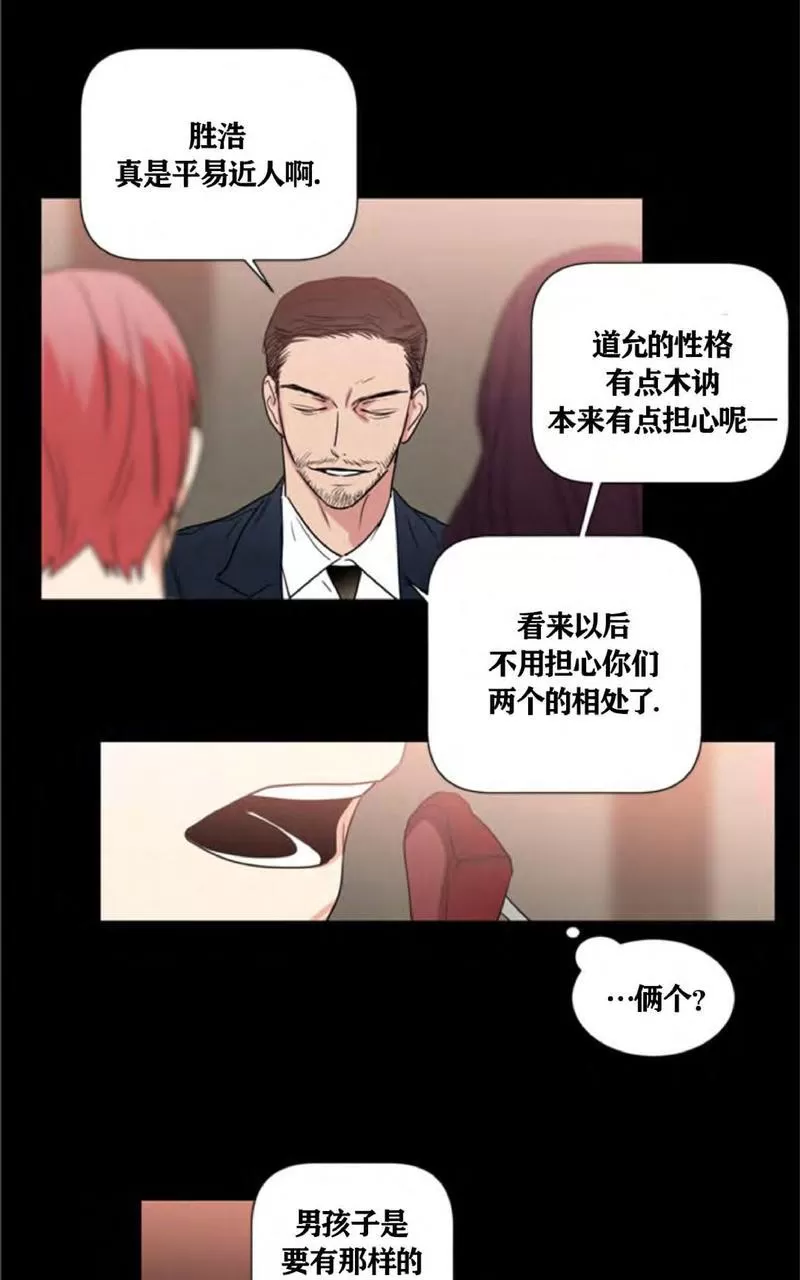 【二律背反[耽美]】漫画-（ 第36话 ）章节漫画下拉式图片-第40张图片