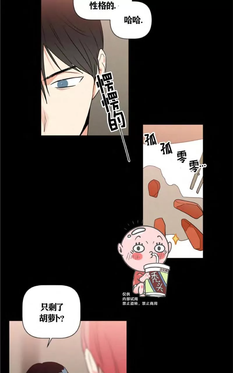 《二律背反》漫画最新章节 第36话 免费下拉式在线观看章节第【41】张图片