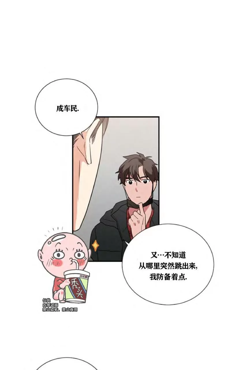 【二律背反[耽美]】漫画-（ 第36话 ）章节漫画下拉式图片-第7张图片