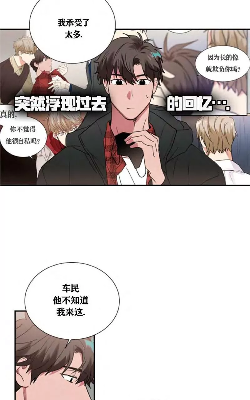 《二律背反》漫画最新章节 第36话 免费下拉式在线观看章节第【8】张图片