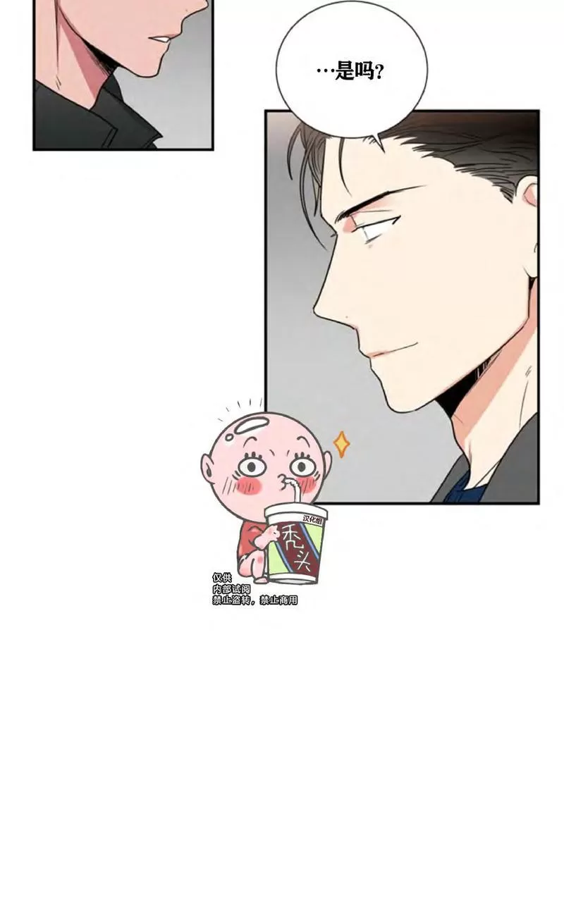 【二律背反[耽美]】漫画-（ 第36话 ）章节漫画下拉式图片-第9张图片