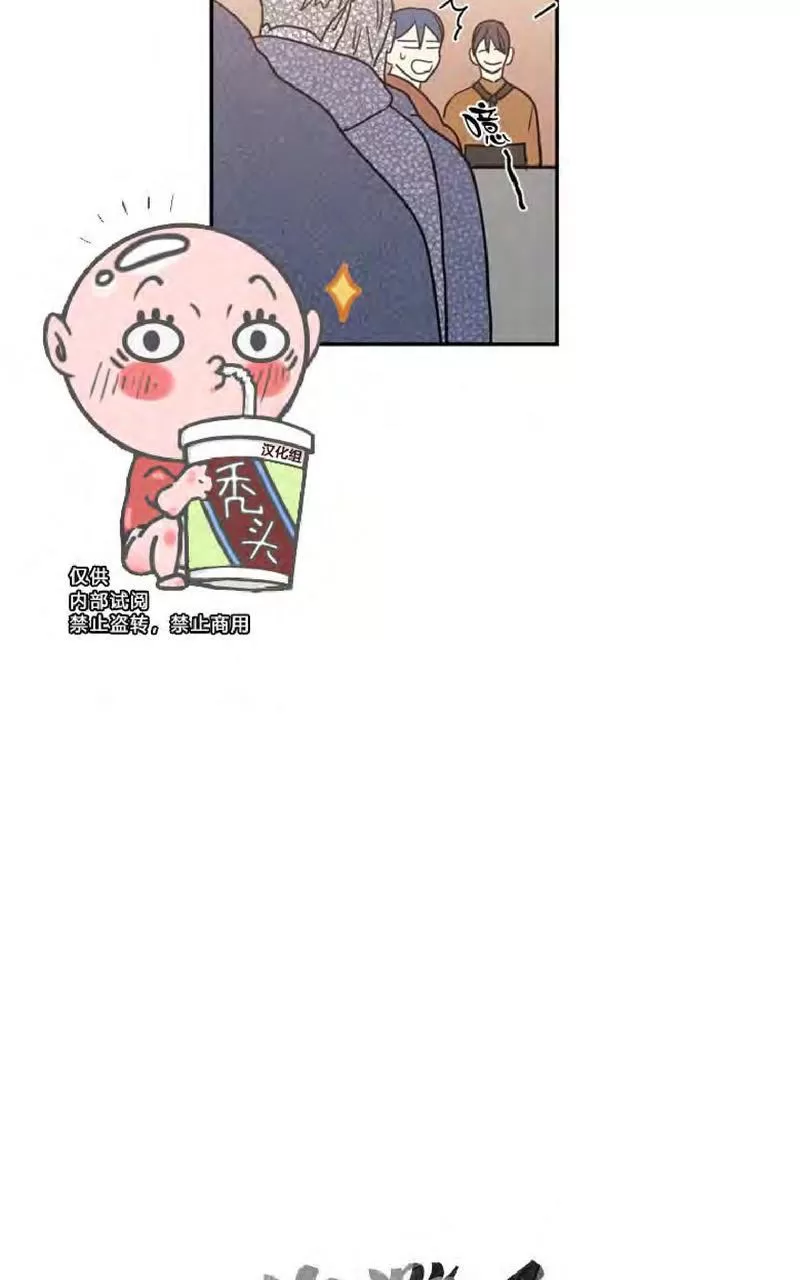 【二律背反[耽美]】漫画-（第53话）章节漫画下拉式图片-第13张图片