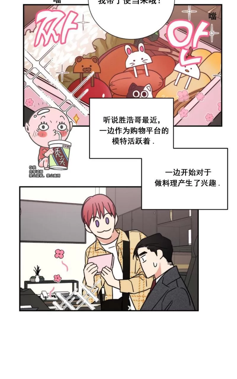 【二律背反[耽美]】漫画-（第77话 完）章节漫画下拉式图片-第11张图片