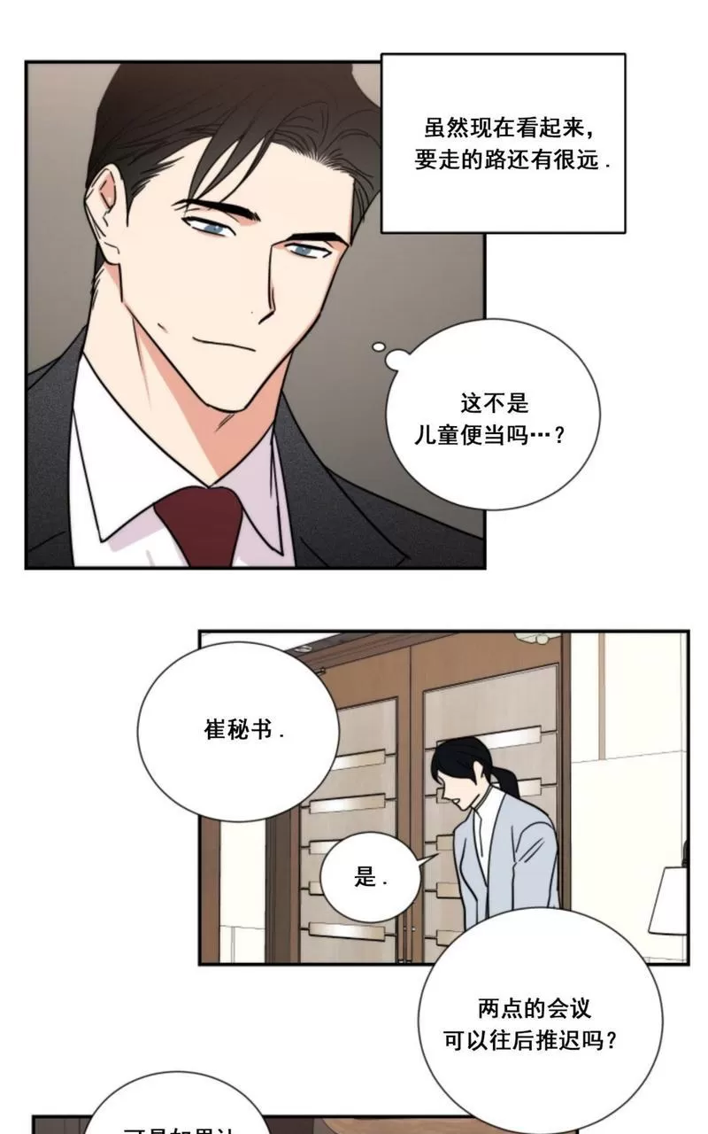 《二律背反》漫画最新章节第77话 完免费下拉式在线观看章节第【12】张图片