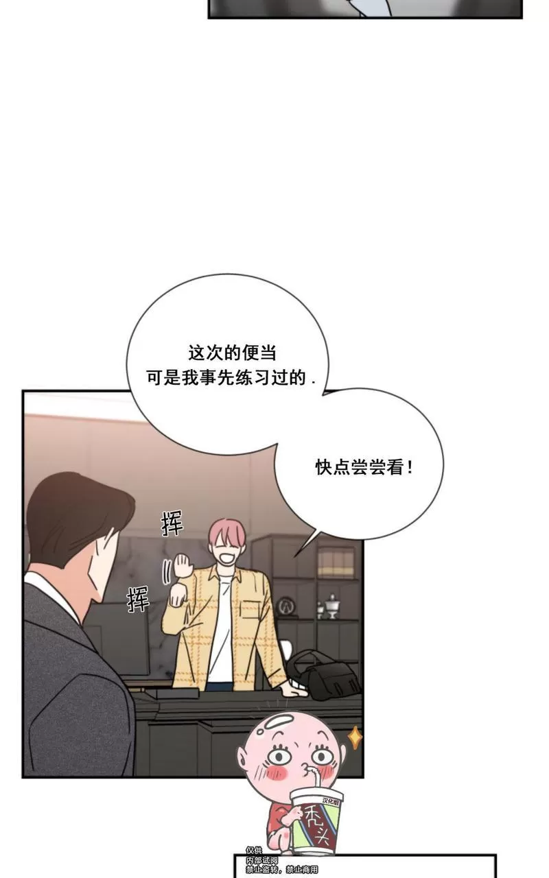 【二律背反[耽美]】漫画-（第77话 完）章节漫画下拉式图片-第14张图片