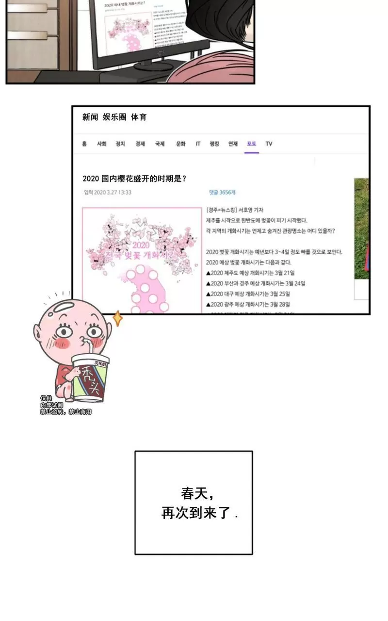 《二律背反》漫画最新章节第77话 完免费下拉式在线观看章节第【18】张图片