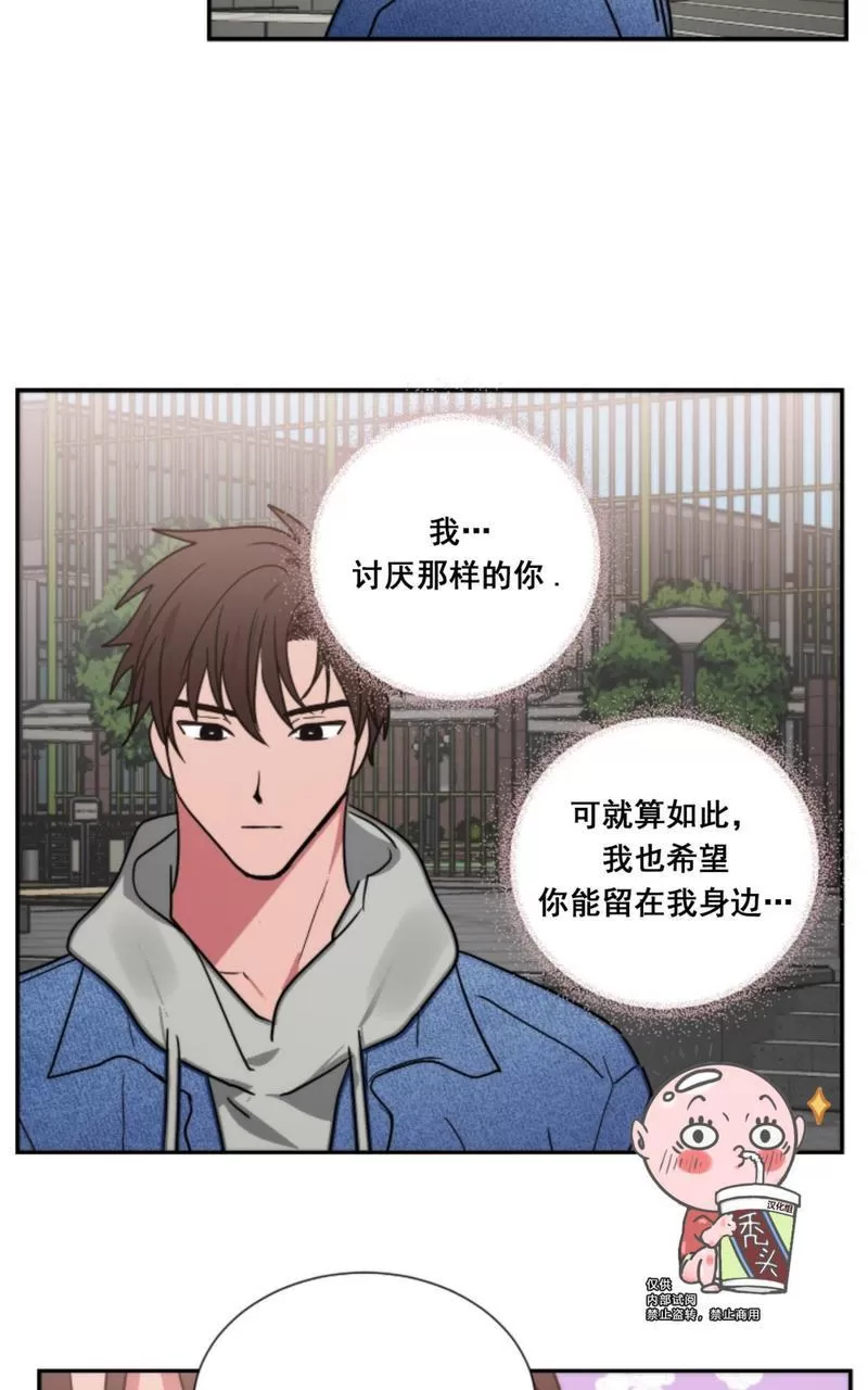 【二律背反[耽美]】漫画-（第77话 完）章节漫画下拉式图片-第25张图片