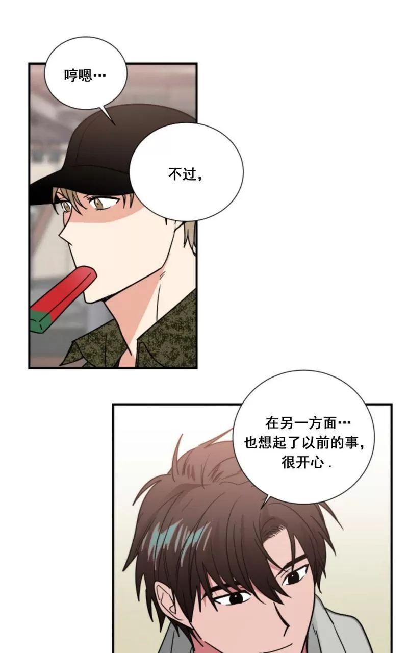 【二律背反[耽美]】漫画-（第77话 完）章节漫画下拉式图片-第32张图片