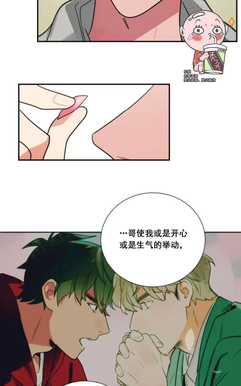 《二律背反》漫画最新章节第77话 完免费下拉式在线观看章节第【35】张图片