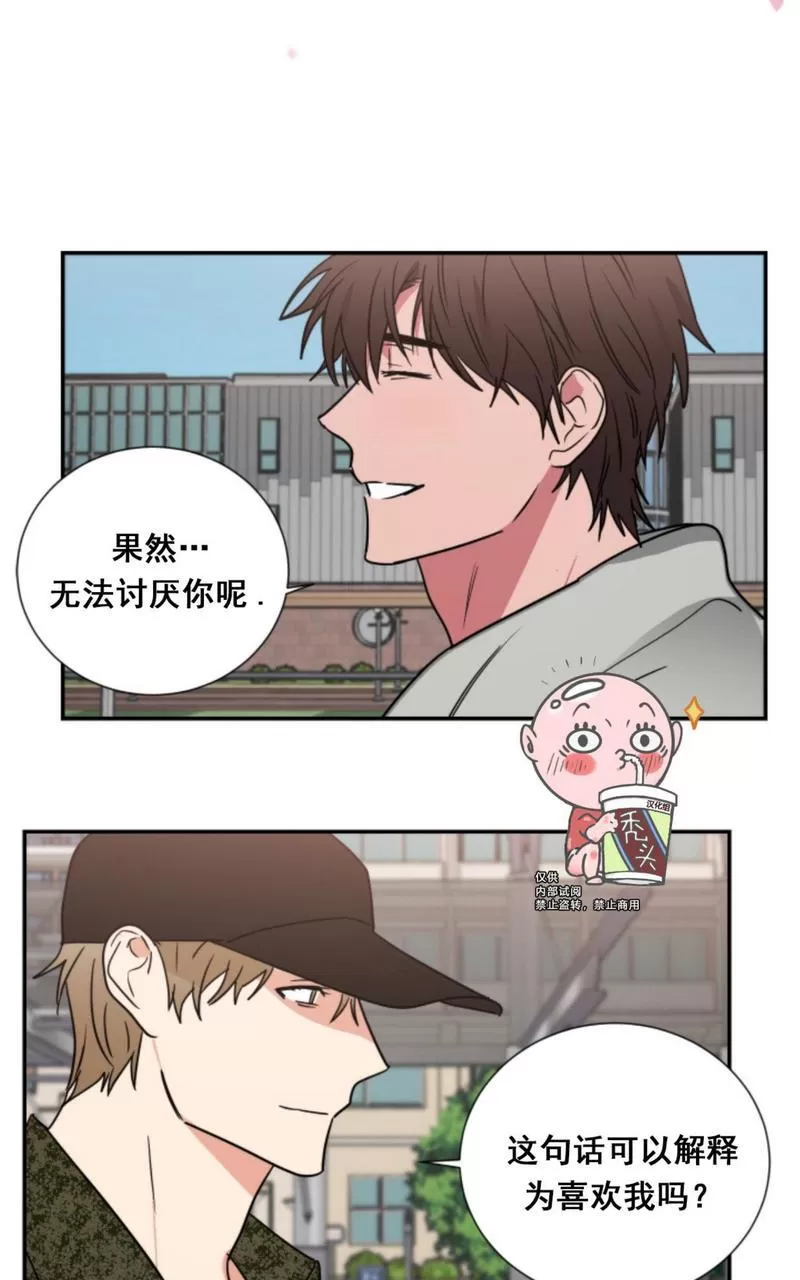 【二律背反[耽美]】漫画-（第77话 完）章节漫画下拉式图片-第39张图片