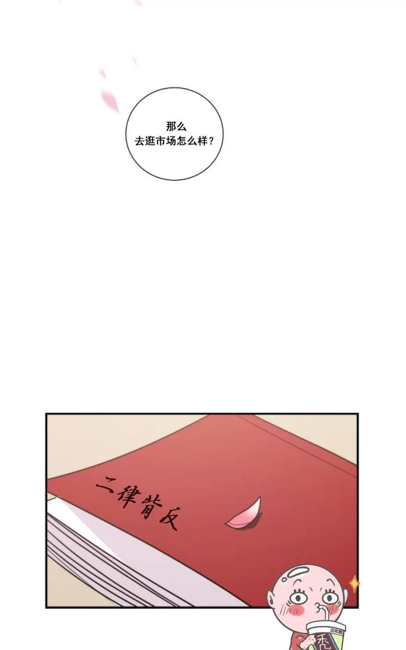 《二律背反》漫画最新章节第77话 完免费下拉式在线观看章节第【43】张图片