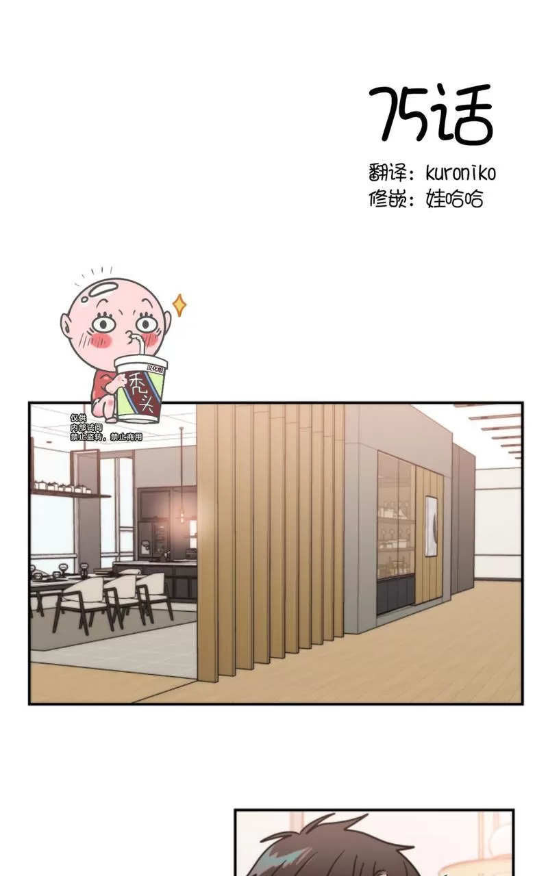 《二律背反》漫画最新章节第75话免费下拉式在线观看章节第【1】张图片