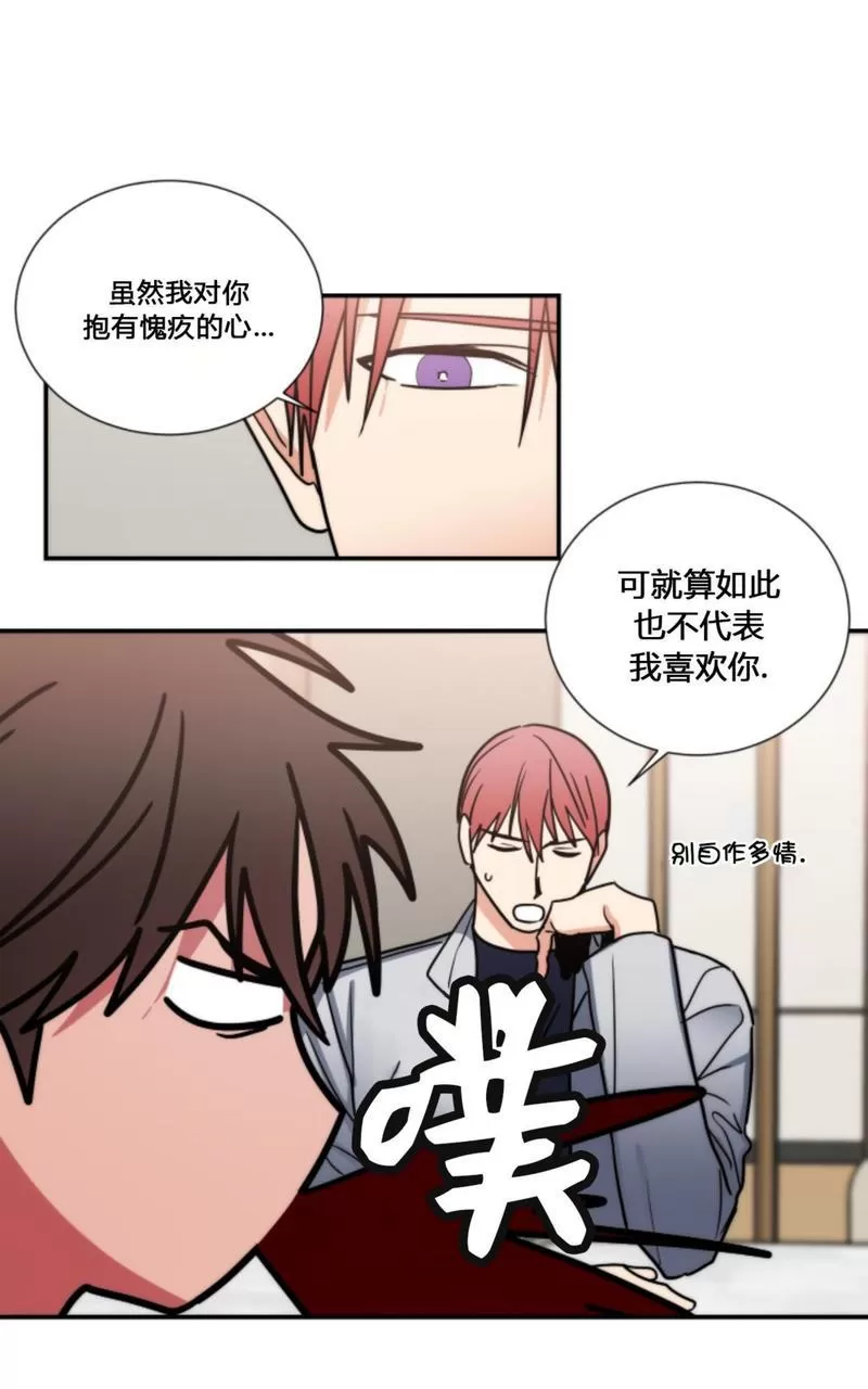 《二律背反》漫画最新章节第75话免费下拉式在线观看章节第【10】张图片