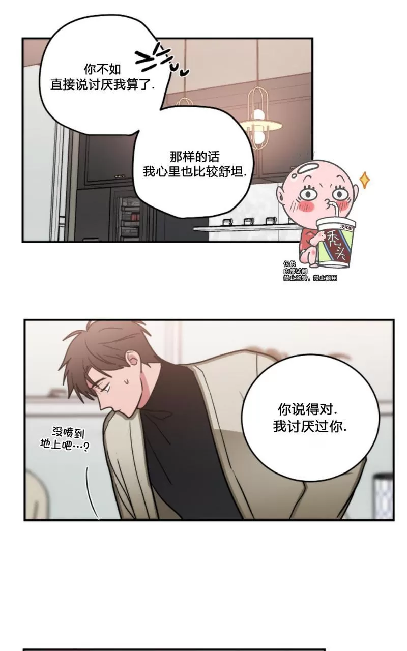 《二律背反》漫画最新章节第75话免费下拉式在线观看章节第【11】张图片