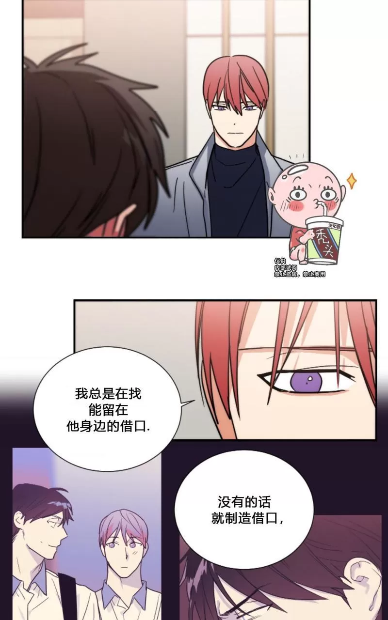 《二律背反》漫画最新章节第75话免费下拉式在线观看章节第【12】张图片