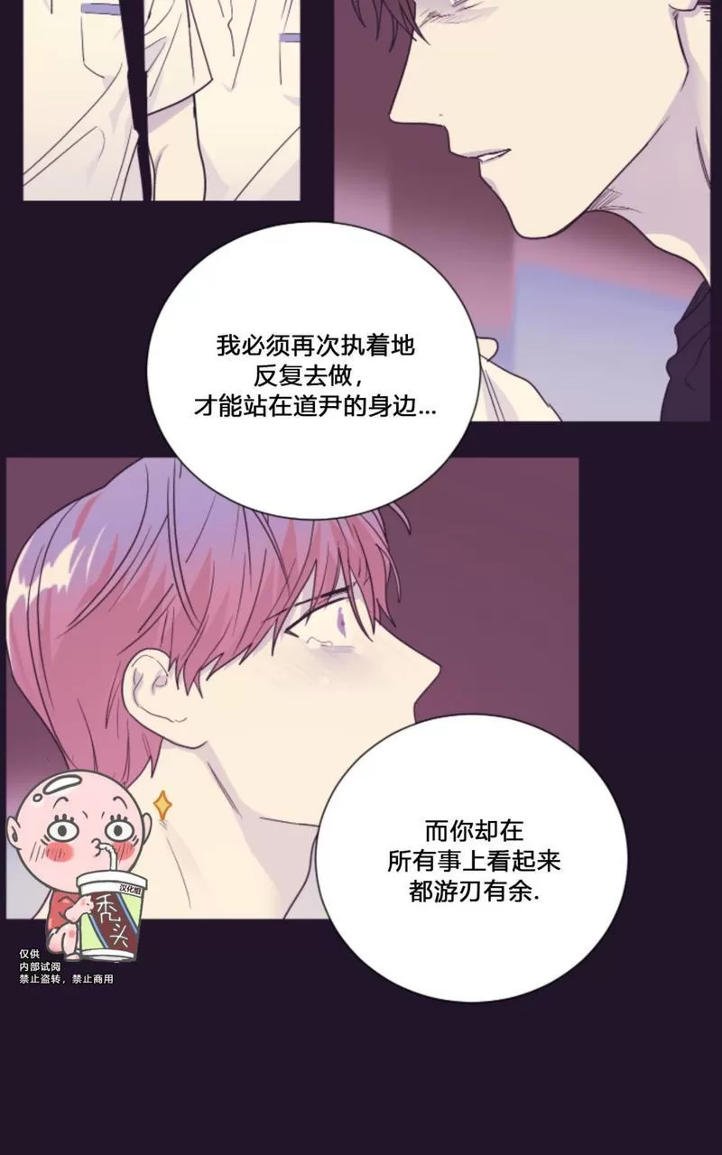 《二律背反》漫画最新章节第75话免费下拉式在线观看章节第【13】张图片