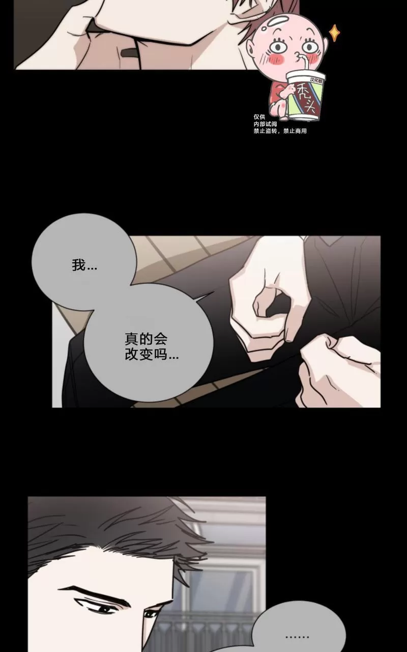 《二律背反》漫画最新章节第75话免费下拉式在线观看章节第【17】张图片