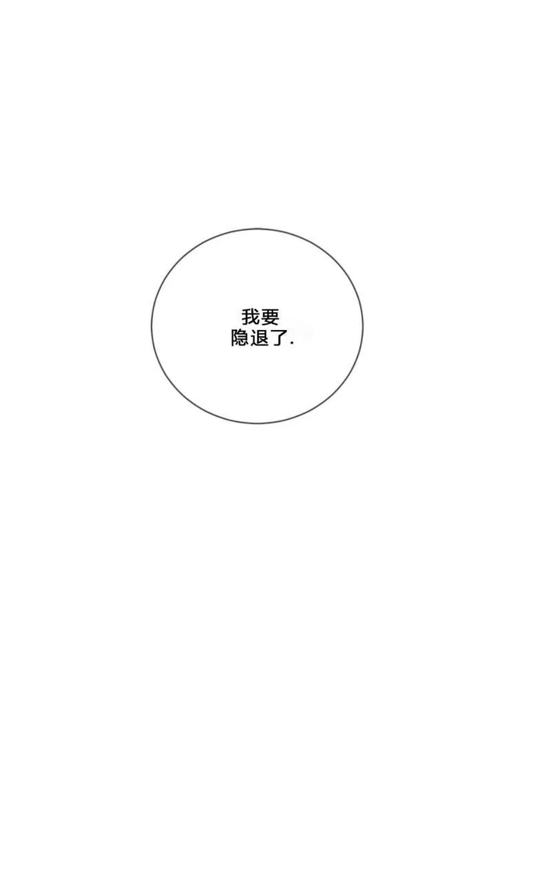 《二律背反》漫画最新章节第75话免费下拉式在线观看章节第【20】张图片