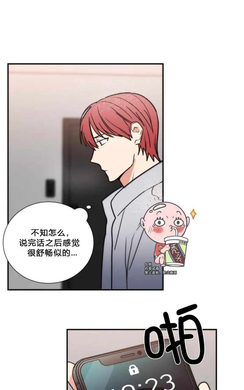 《二律背反》漫画最新章节第75话免费下拉式在线观看章节第【23】张图片