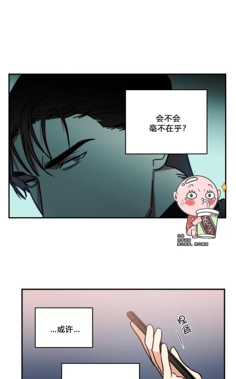 《二律背反》漫画最新章节第75话免费下拉式在线观看章节第【25】张图片