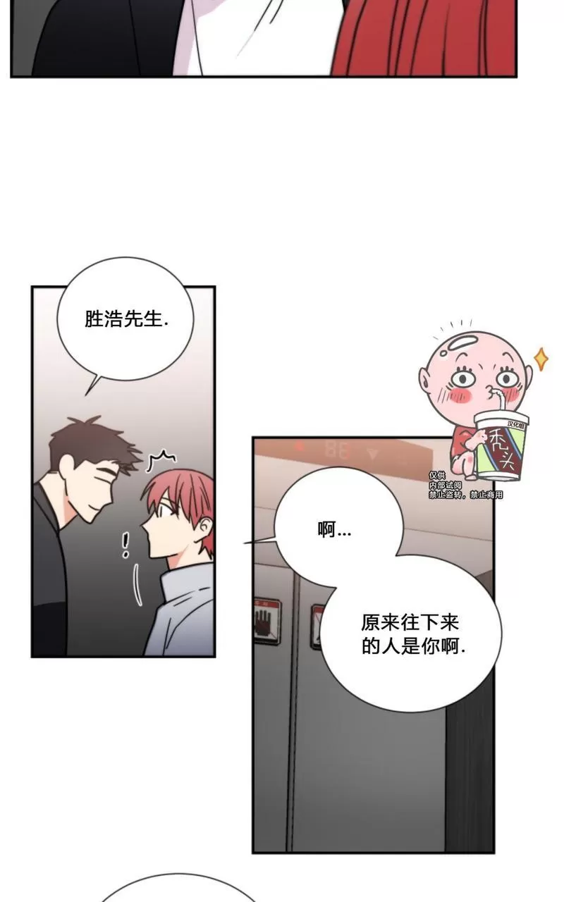 《二律背反》漫画最新章节第75话免费下拉式在线观看章节第【27】张图片